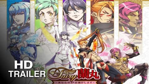انمي Fairy Ranmaru: Anata no Kokoro Otasuke Shimasu الحلقة 1