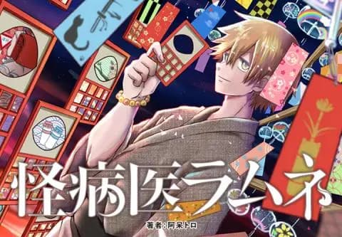 انمي Kai Myoui Ramune الحلقة 5 مترجم