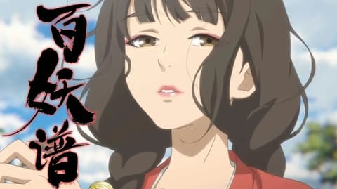 انمي Bai Yao Pu 3rd Season الحلقة 3 مترجم