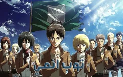 هجوم العمالقة الحلقة 10 Attack on Titan S1