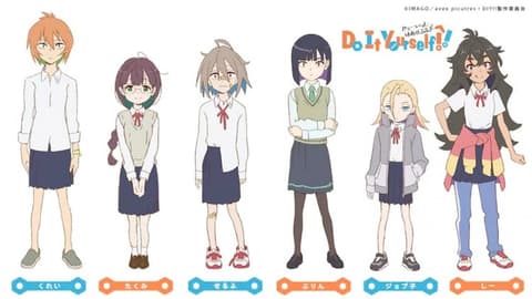 انمي افعلها بنفسك الحلقة 9 مترجم Do it yourself