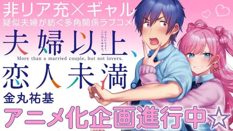 انمي أكثر من متزوجين، لكن ليس حبيبين الحلقة 4 مترجم Fuufu Ijou, Koibito Miman