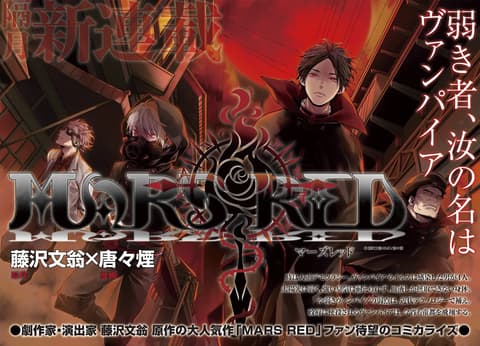 انمي المريخ الاحمر Mars Red الحلقة 6