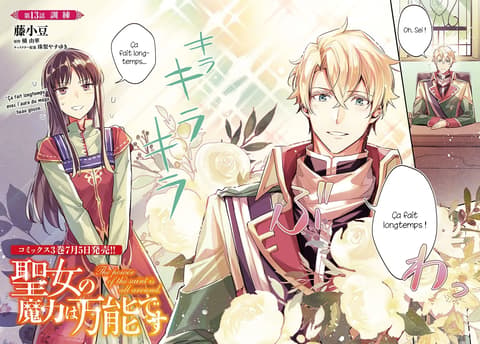 انمي Seijo no Maryoku wa Bannou Desu الحلقة 2