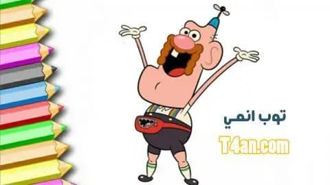 كرتون العم جدو حلقة الوجه الضاحك