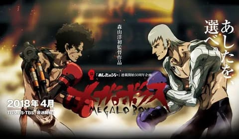 انمي Megalo Box الحلقة 8 ميغالو بوكس مدبلج للعربية