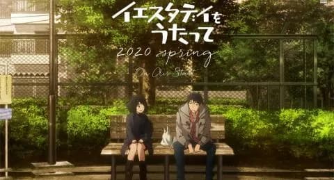 انمي Yesterday wo Utatte الحلقة 8 مترجم